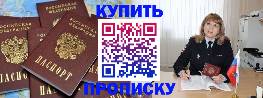 пропишу в квартире в Гурьевске