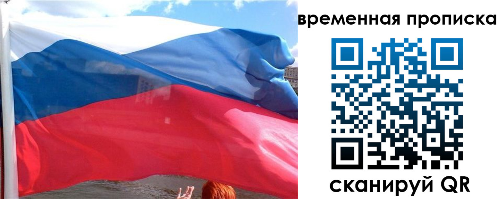 прописка для школы в Гурьевске