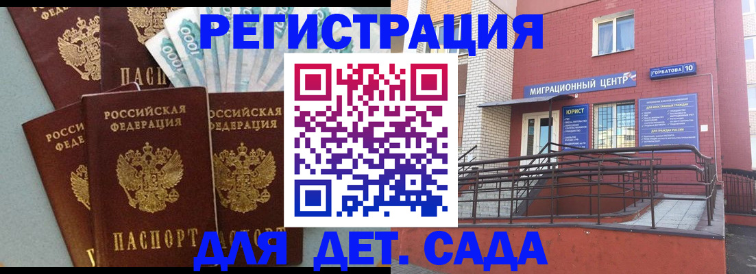временная регистрация гарантия в Гурьевске