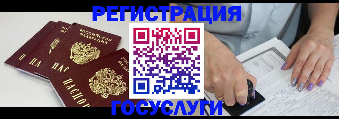 прописка от собственника в Гурьевске