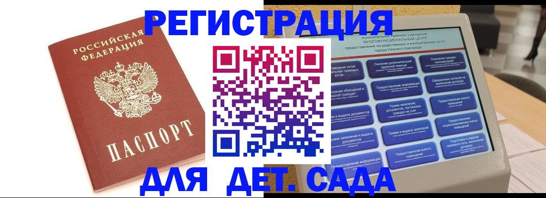 временная регистрация недорого в Гурьевске